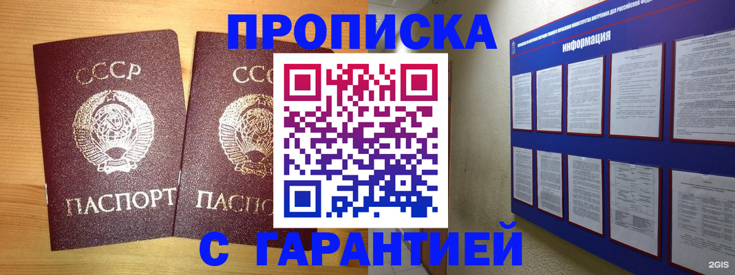 прописка паспорт в Медвежьегорске