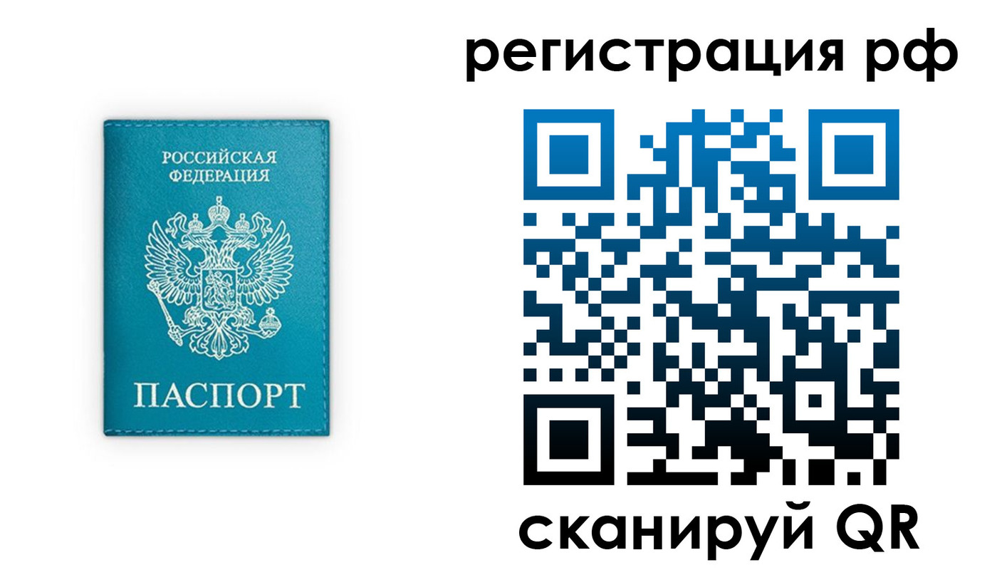 прописка ребенка в Медвежьегорске