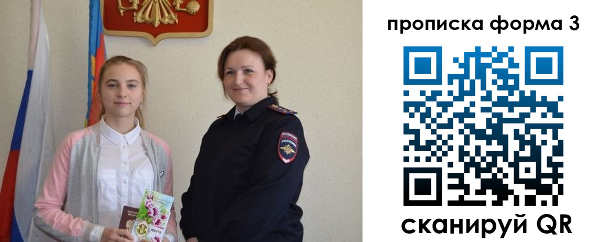 прописка от собственника в Медвежьегорске