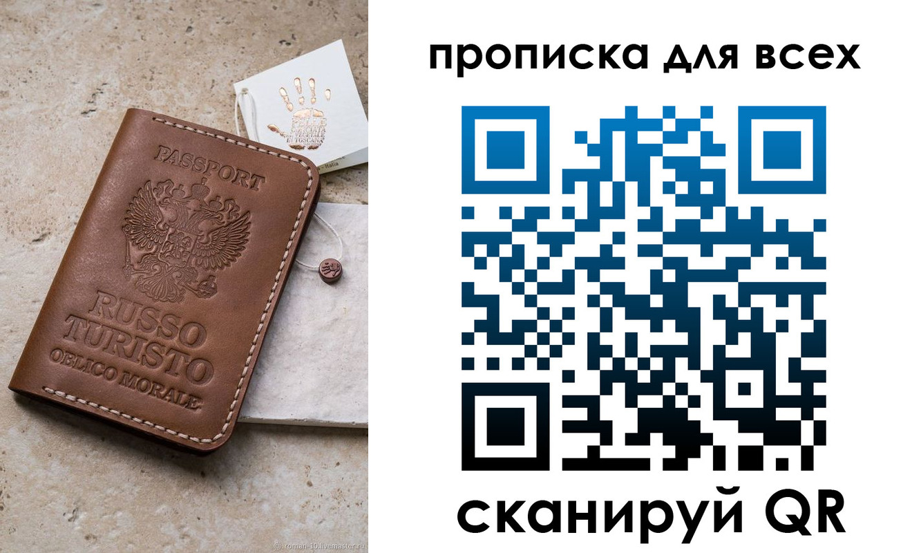 временная регистрация купить в Медвежьегорске