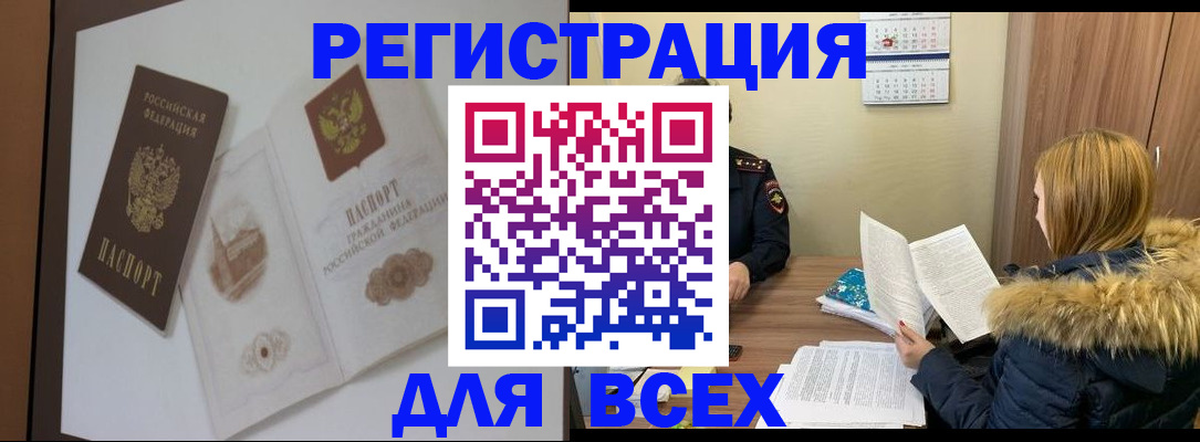 прописка регистрация в Медвежьегорске