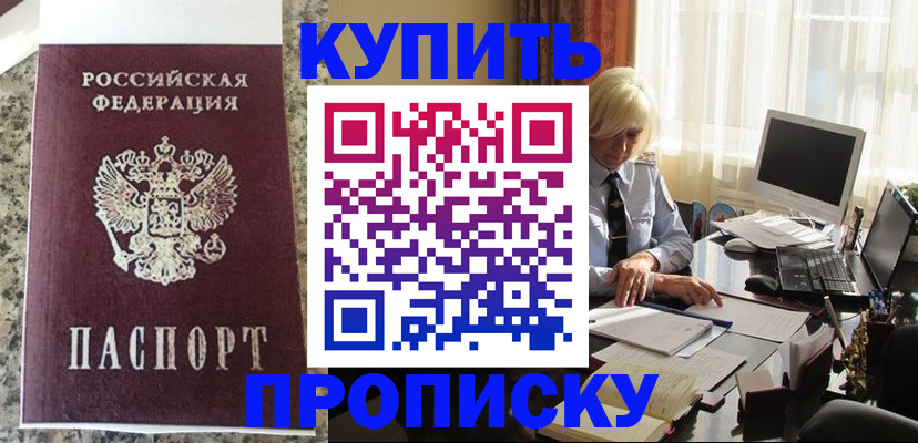 прописка ребенка в Медвежьегорске
