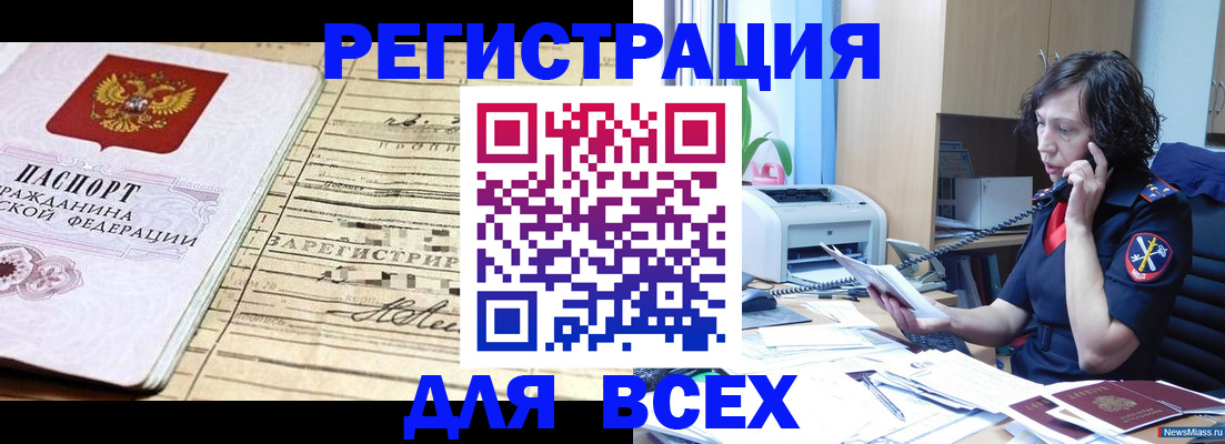 временная регистрация гарантия в Медвежьегорске