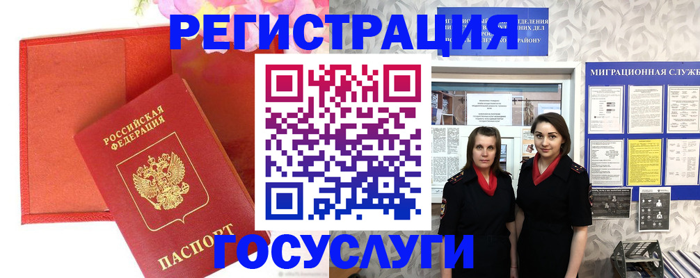 прописка для работы в Медвежьегорске