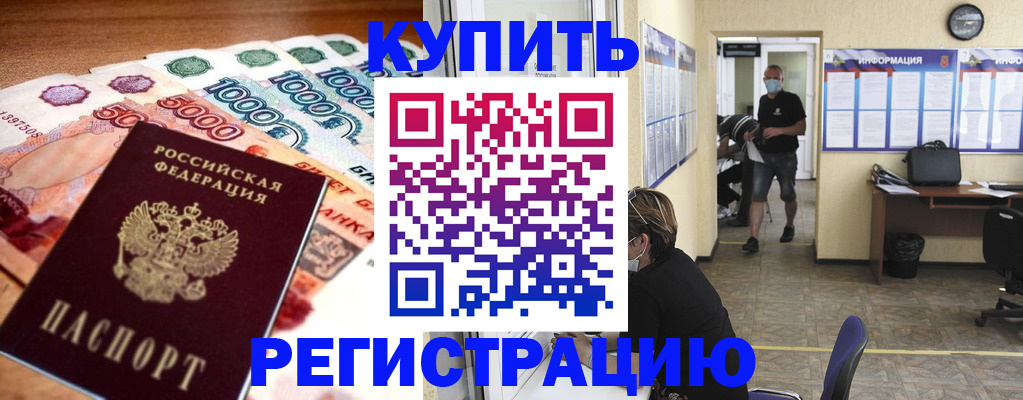 временная регистрация собственник в Медвежьегорске